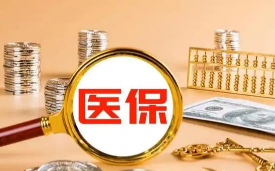 福安护医保卡的银行卡可以取钱吗？小白必看的正确操作指南